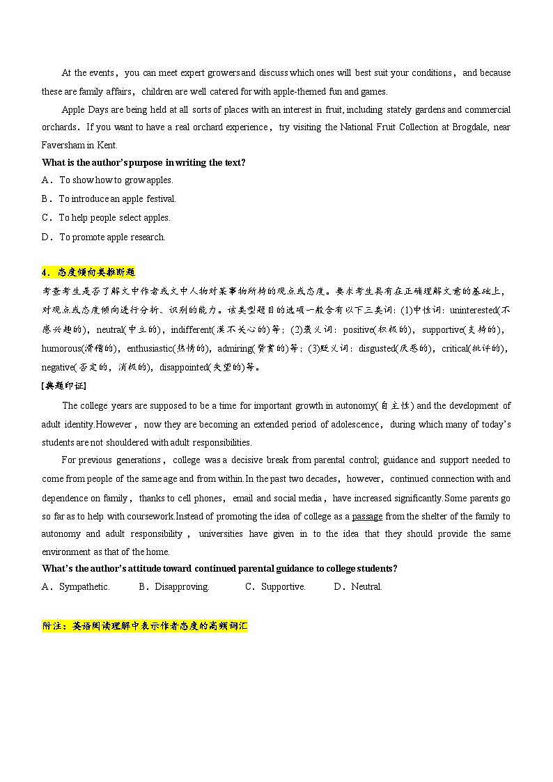 新高考英语二轮复习讲练测专题12：阅读理解微技能之判断推理（原题版）第3页