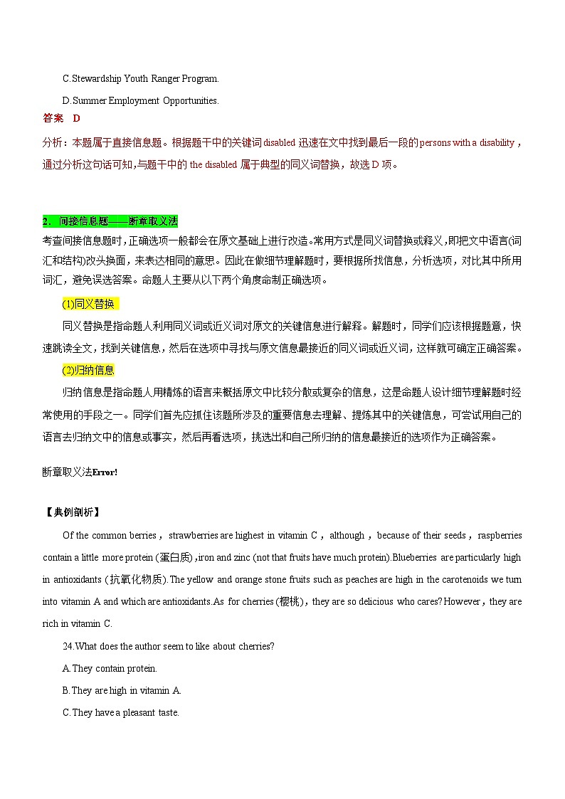 新高考英语二轮复习讲练测专题14：阅读理解微技能之细节事实（解析版） 第2页