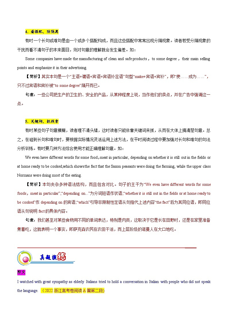 新高考英语二轮复习讲练测专题15：阅读理解微技能之长难句分析（解析版）第3页