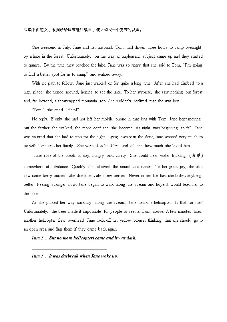 新高考英语二轮复习讲练测专题19： 读后续写高分技巧（上）（原题版）第3页