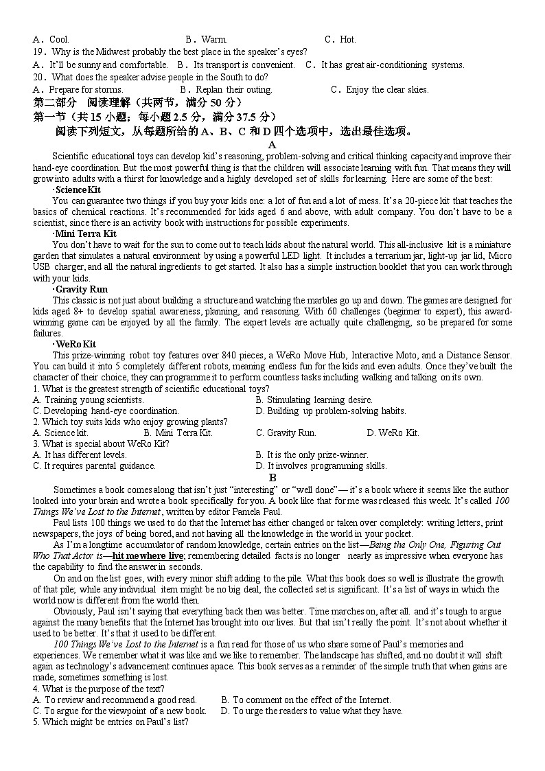 福建省厦门第一中学2024-2025学年高三上学期开学英语试题word版（附参考答案）02