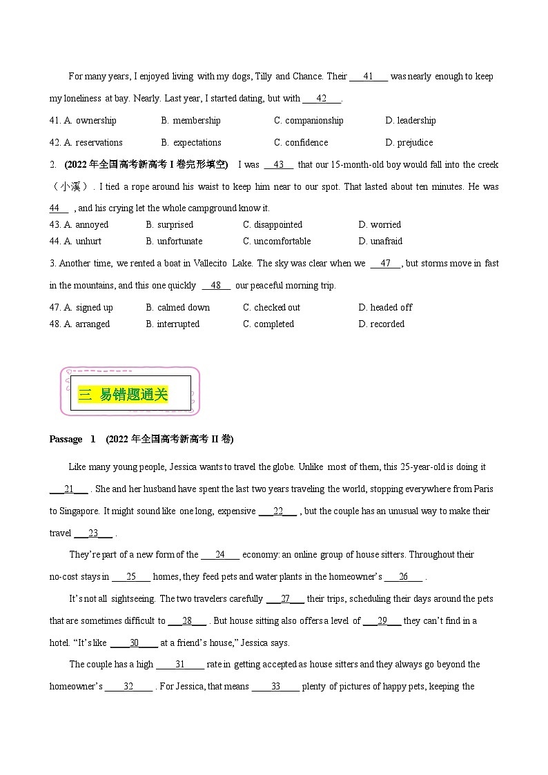 新高考英语二轮复习易错题16 完形填空（原卷版） -第3页