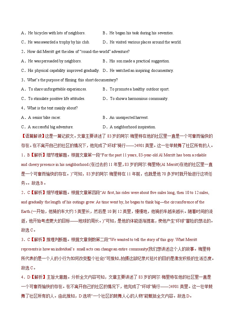 新高考英语二轮复习大题突破+限时集训专题02 阅读理解记叙文（2份打包，原卷版+解析版）02