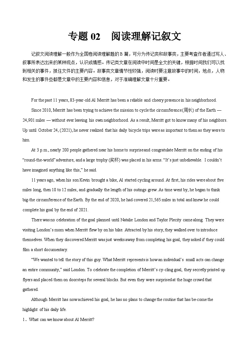 新高考英语二轮复习大题突破+限时集训专题02 阅读理解记叙文（2份打包，原卷版+解析版）01