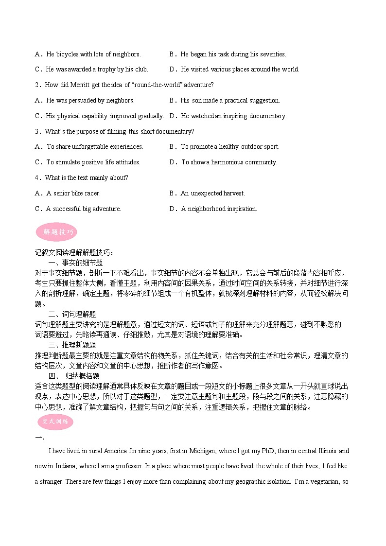新高考英语二轮复习大题突破+限时集训专题02 阅读理解记叙文（2份打包，原卷版+解析版）02