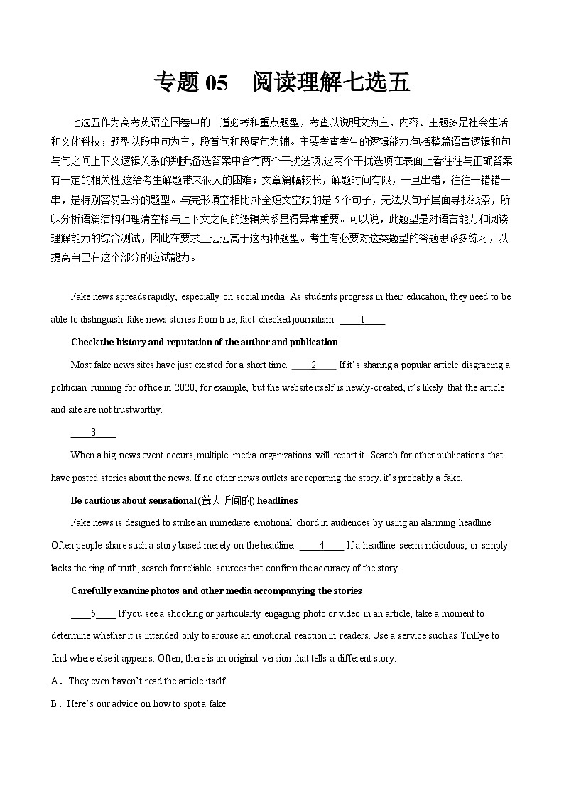 新高考英语二轮复习大题突破+限时集训专题05 阅读理解七选五（2份打包，原卷版+解析版）01