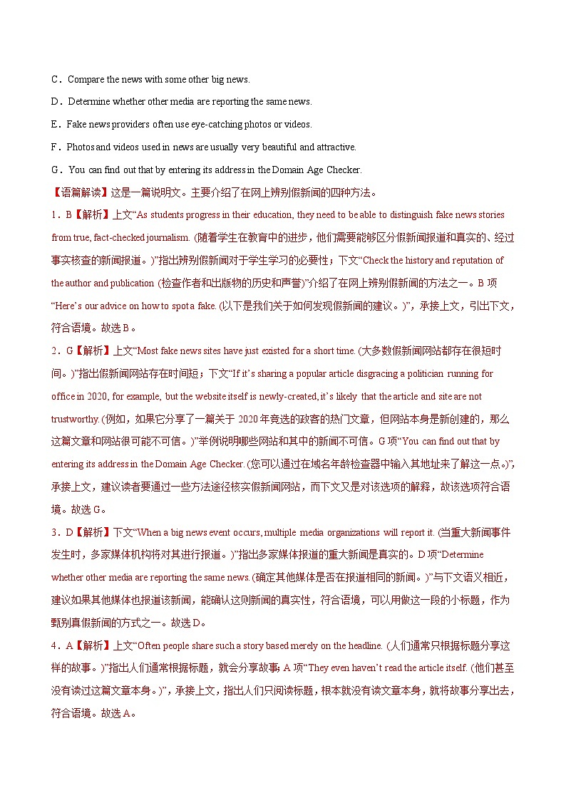 新高考英语二轮复习大题突破+限时集训专题05 阅读理解七选五（2份打包，原卷版+解析版）02