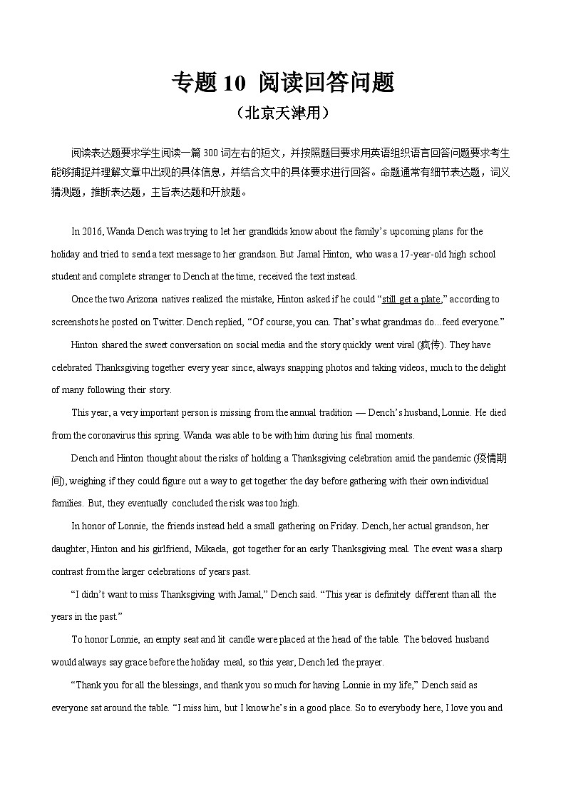 新高考英语二轮复习大题突破+限时集训专题10 阅读回答问题（2份打包，原卷版+解析版）01