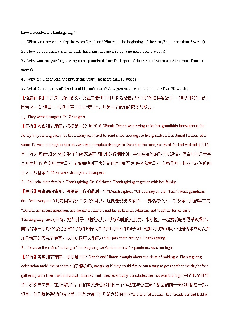 新高考英语二轮复习大题突破+限时集训专题10 阅读回答问题（2份打包，原卷版+解析版）02