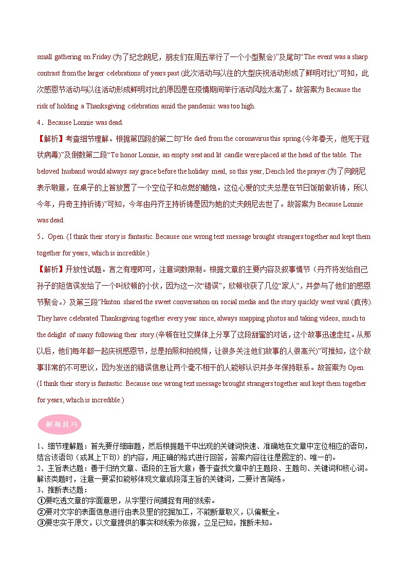 新高考英语二轮复习大题突破+限时集训专题10 阅读回答问题（2份打包，原卷版+解析版）03