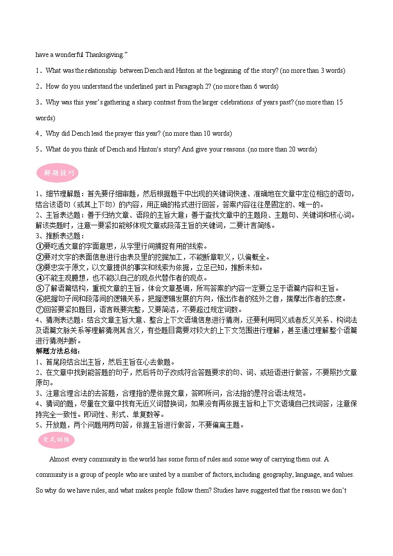 新高考英语二轮复习大题突破+限时集训专题10 阅读回答问题（2份打包，原卷版+解析版）02