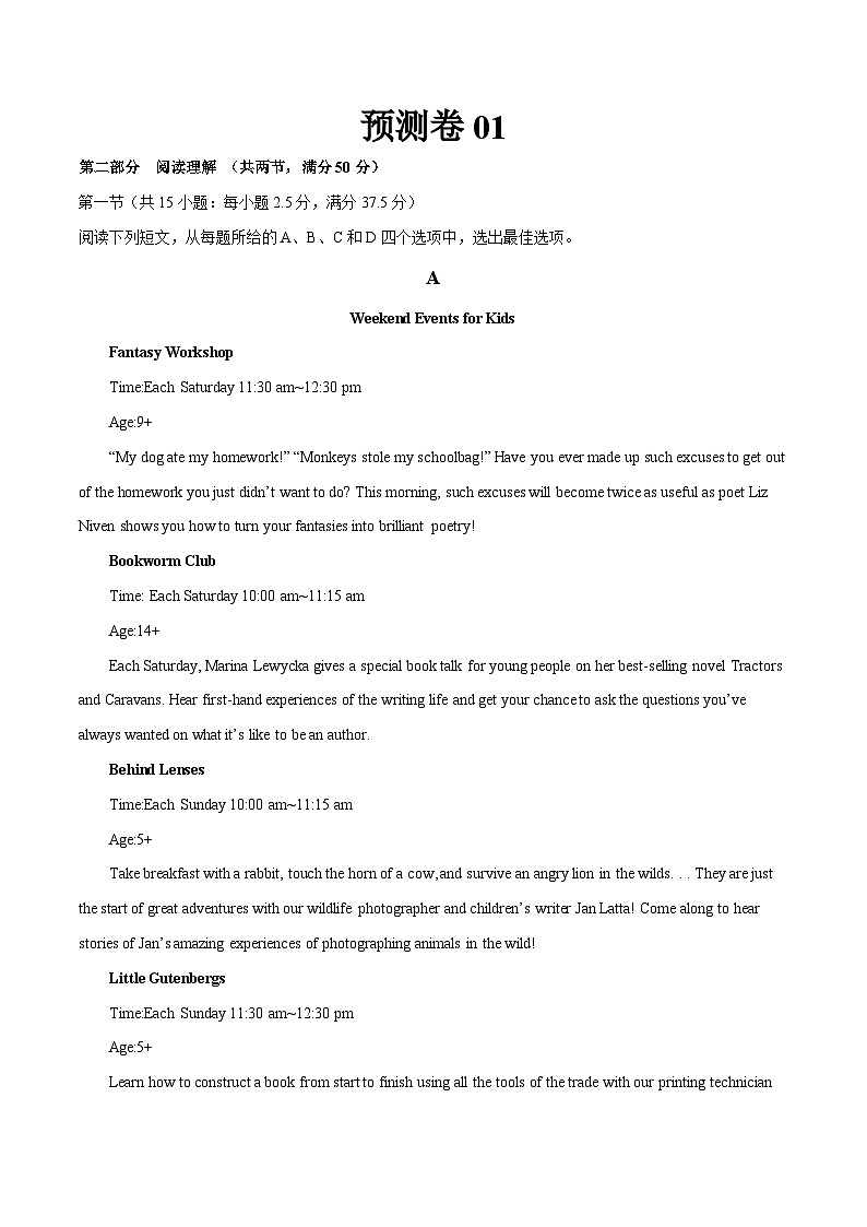 新高考英语二轮复习大题突破+限时集训专题11 预测卷01（2份打包，原卷版+解析版）01