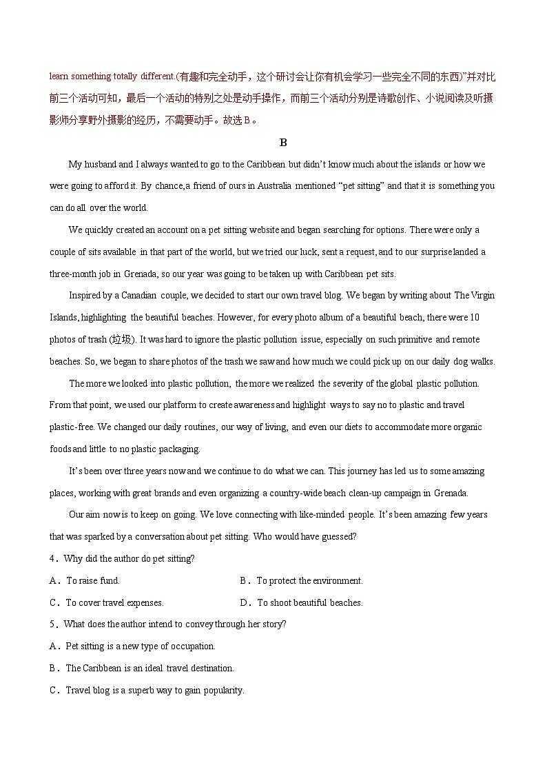 新高考英语二轮复习大题突破+限时集训专题11 预测卷01（2份打包，原卷版+解析版）03