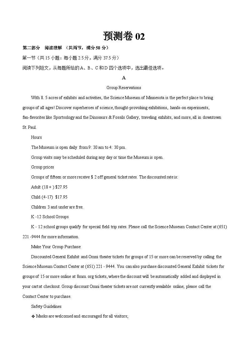 新高考英语二轮复习大题突破+限时集训专题12 预测卷02（解析版）第1页