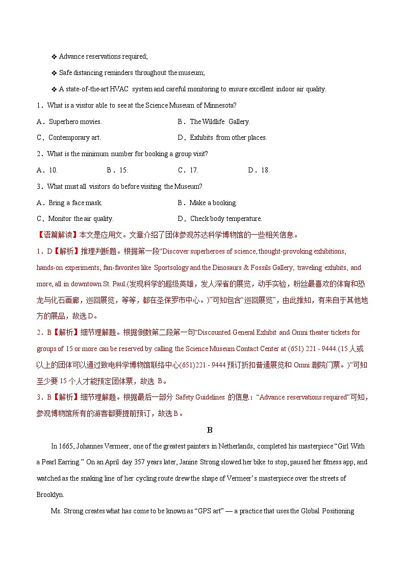 新高考英语二轮复习大题突破+限时集训专题12 预测卷02（解析版）第2页