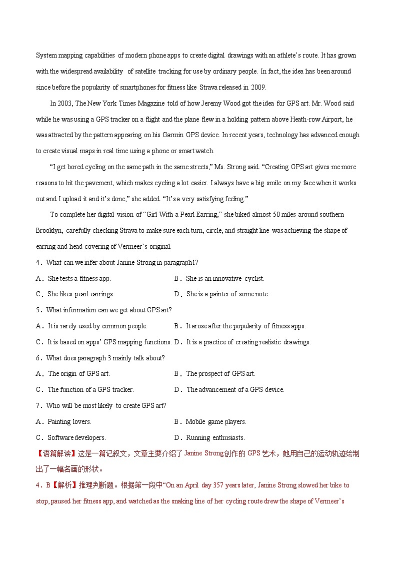 新高考英语二轮复习大题突破+限时集训专题12 预测卷02（解析版）第3页