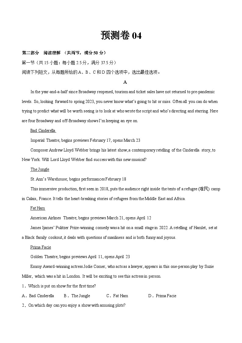 新高考英语二轮复习大题突破+限时集训专题14 预测卷04（解析版）第1页