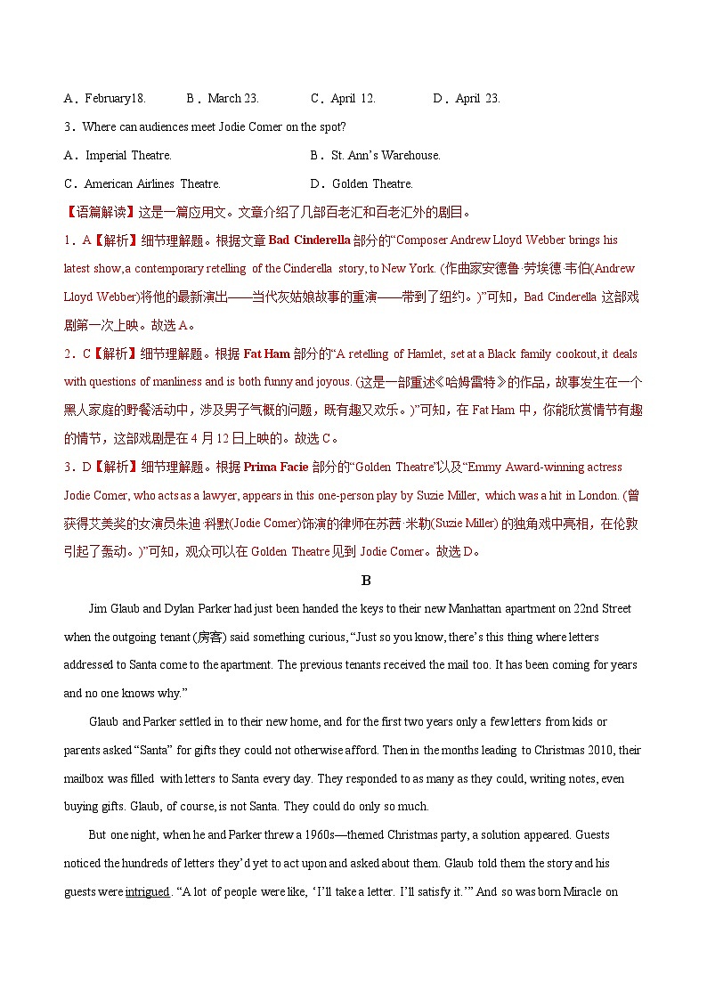 新高考英语二轮复习大题突破+限时集训专题14 预测卷04（解析版）第2页