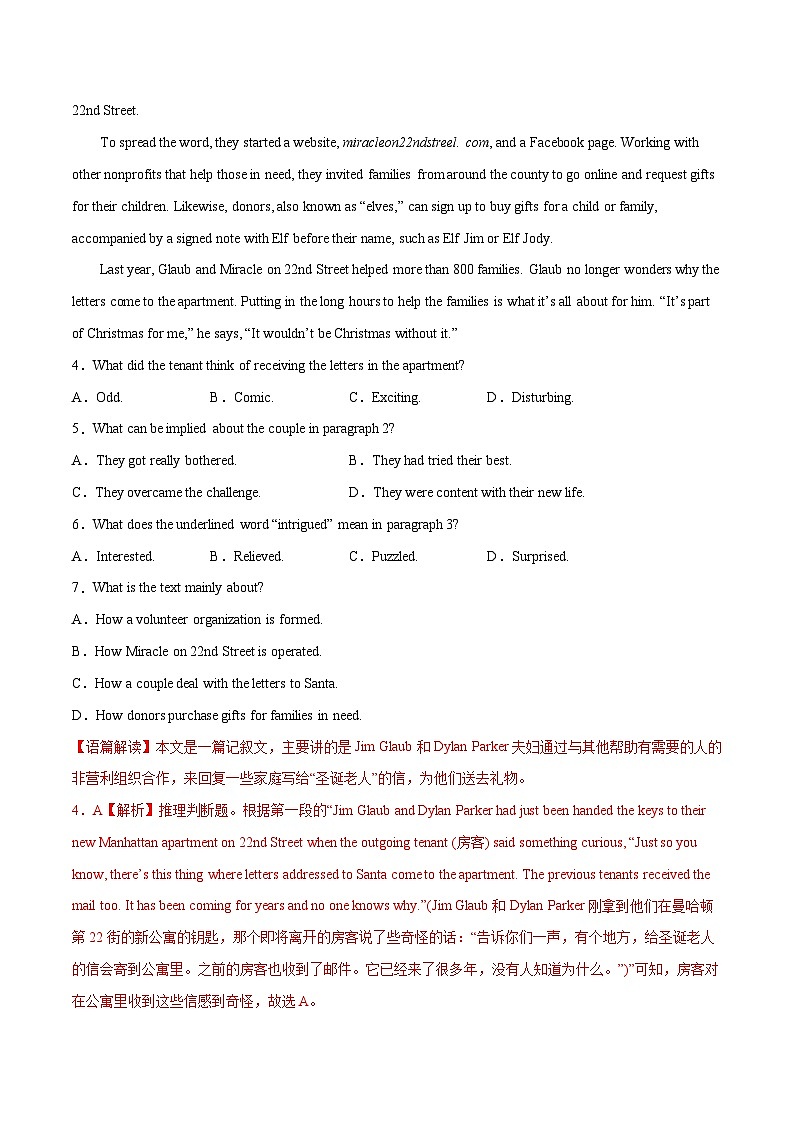 新高考英语二轮复习大题突破+限时集训专题14 预测卷04（解析版）第3页