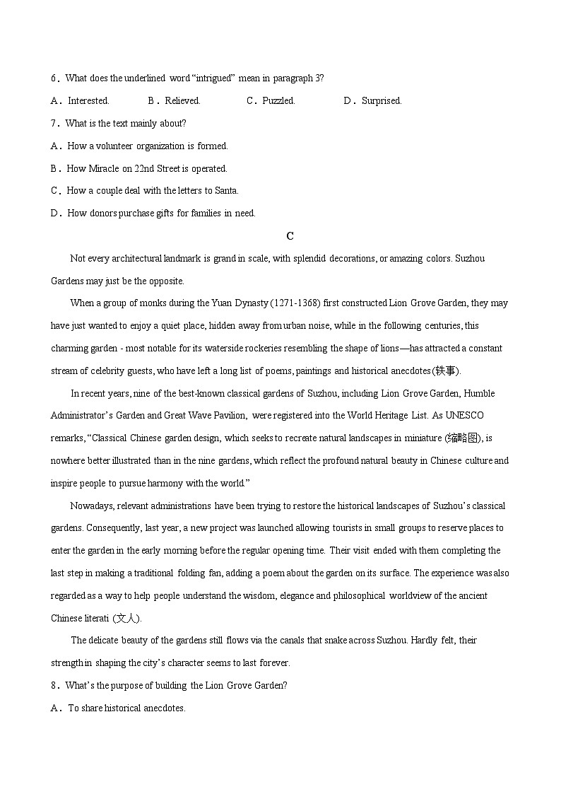 新高考英语二轮复习大题突破+限时集训专题14 预测卷04（原卷版）第3页