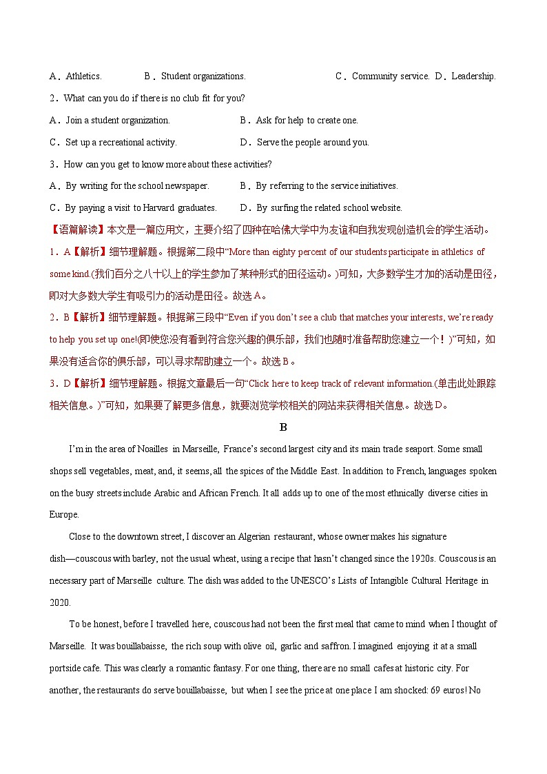 新高考英语二轮复习大题突破+限时集训专题15 预测卷05（解析版）第2页