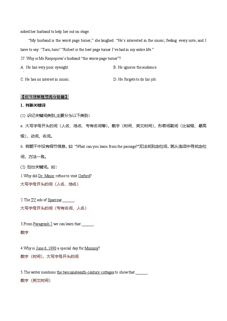 新高考英语一轮复习考点一遍过专题13-阅读之细节理解题(原卷版）第3页
