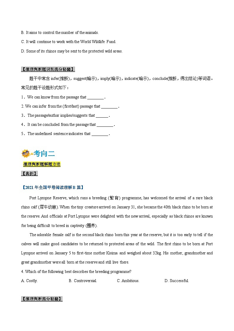 新高考英语一轮复习考点一遍过专题14-阅读之推理判断题(原卷版）第2页
