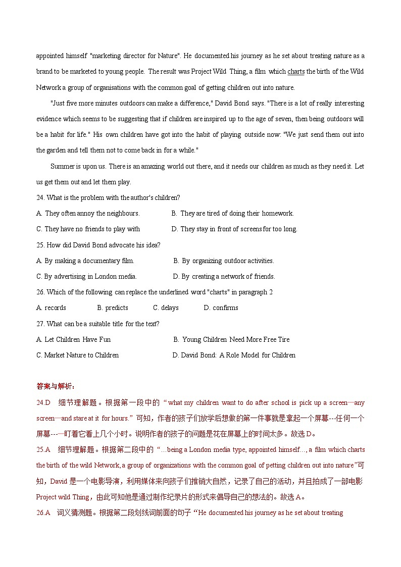 新高考英语一轮复习考点一遍过专题17-阅读之记叙文(解析版）第3页