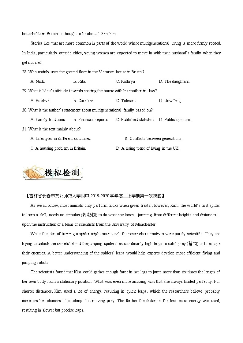 新高考英语一轮复习考点一遍过专题20-阅读之新闻报道(原卷版）第3页