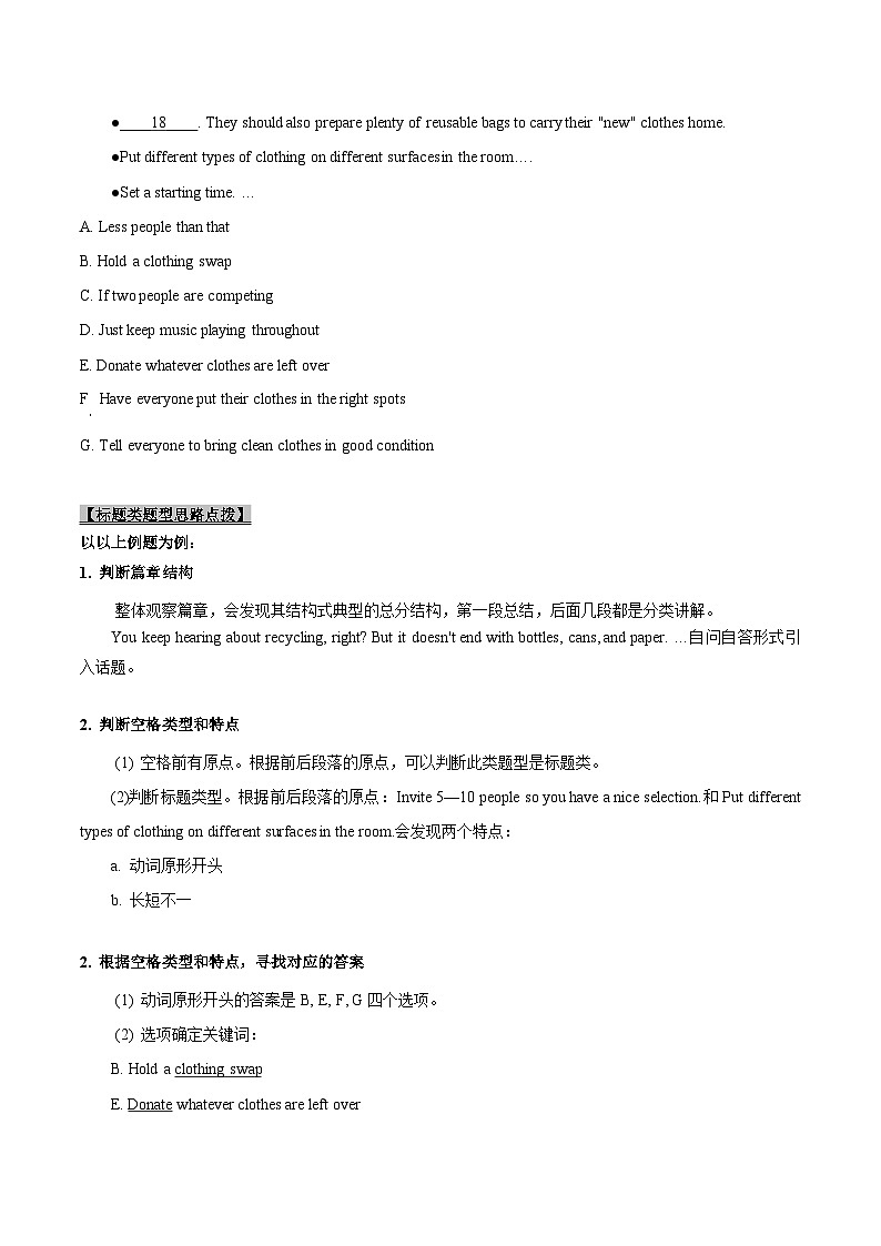 新高考英语一轮复习考点一遍过专题23-阅读理解七选五解题技巧(原卷版）第2页