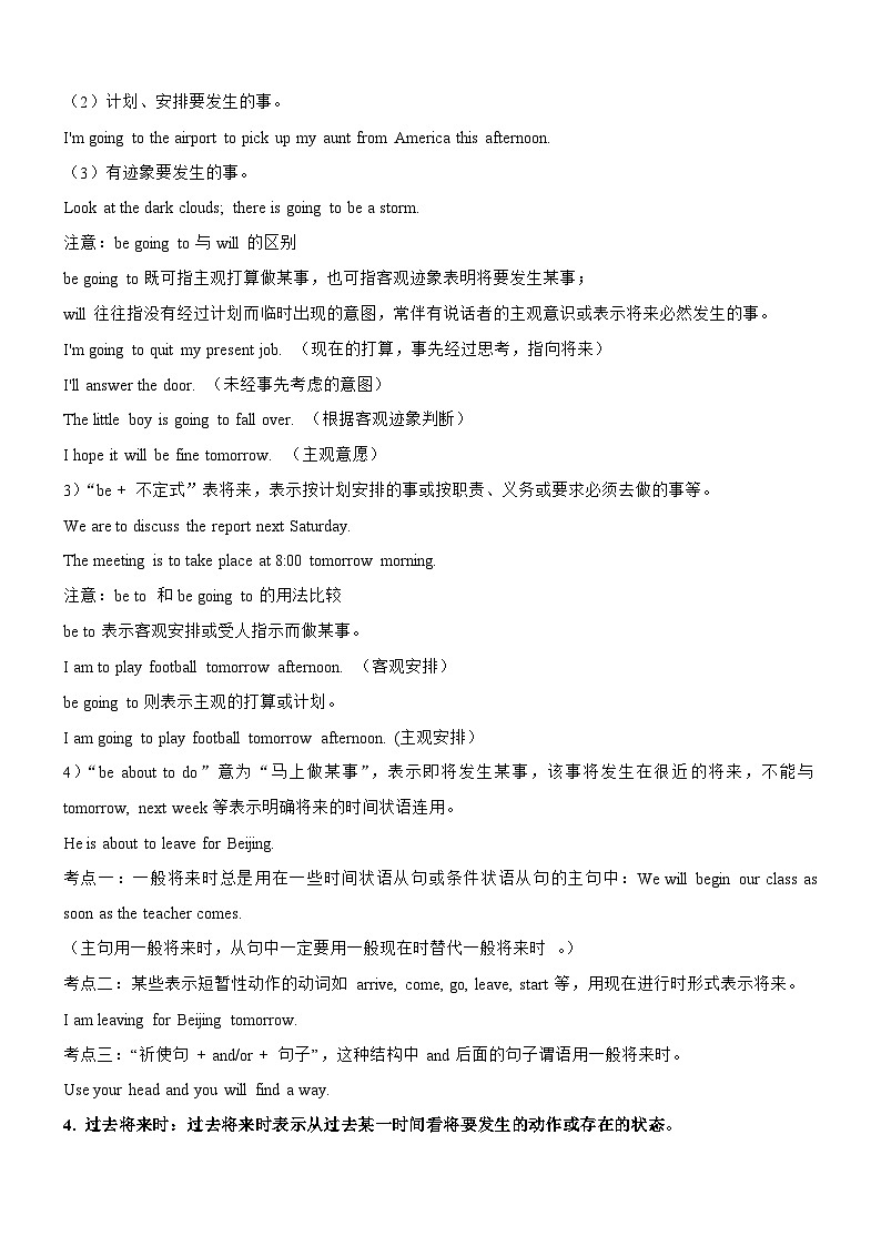 新高考英语一轮复习练习考向08 时态和语态(解析版)第3页