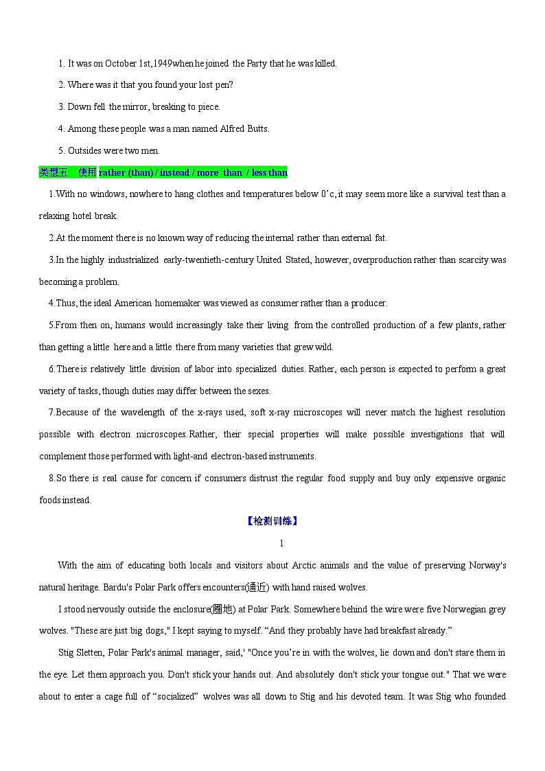 新高考英语一轮复习练习考向19 阅读理解命题来源句式(解析版)第3页