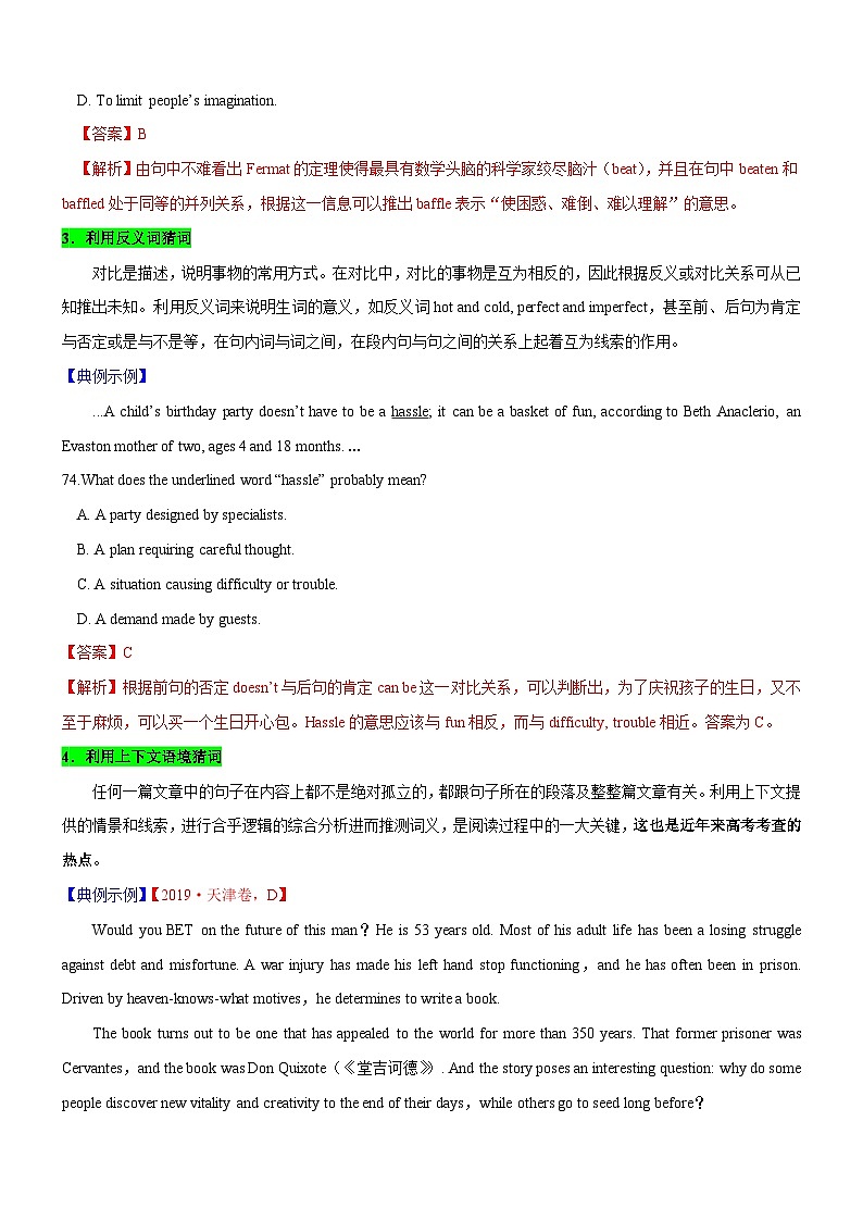 新高考英语一轮复习练习考向24 阅读理解之词义猜测题(原卷版)第3页