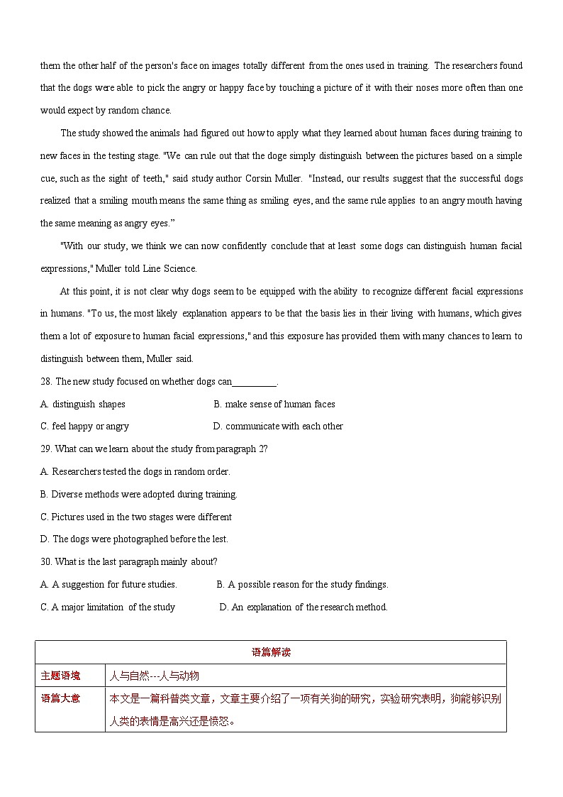 新高考英语一轮复习练习考向29 阅读理解之时事热点(原卷版)第2页