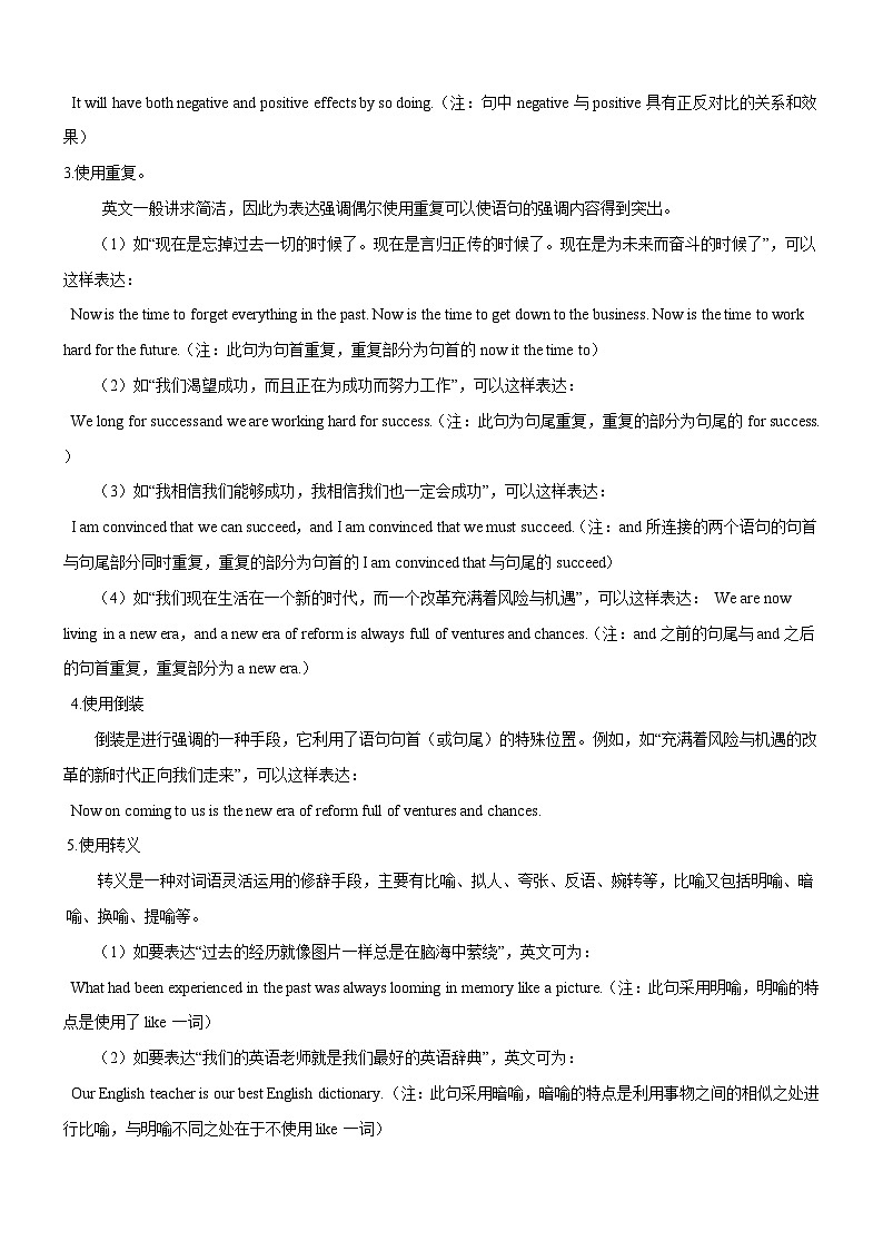 新高考英语一轮复习练习考向33 完形填空之议论文类(解析版)第3页
