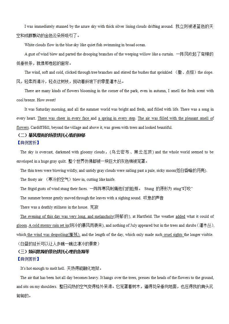 新高考英语一轮复习练习考向37 读后续写之如何构思故事情节(解析版)第3页