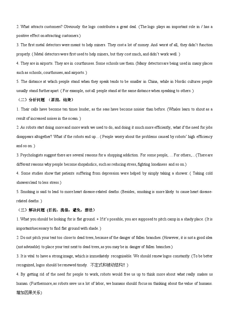 新高考英语一轮复习练习考向43 概要写作之语篇类型特征分析(解析版)第3页