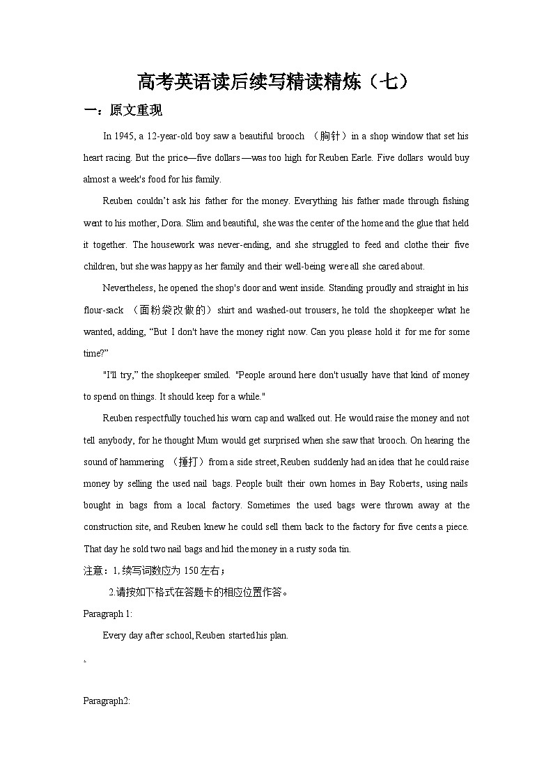 新高考英语一轮复习 读后续写精读练习（七）含答案解析第1页