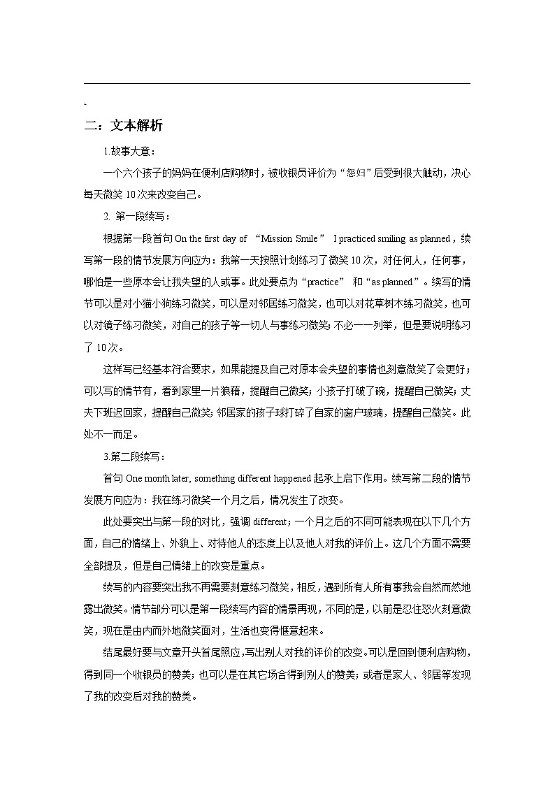 新高考英语一轮复习 读后续写精读练习（八）含答案解析第2页