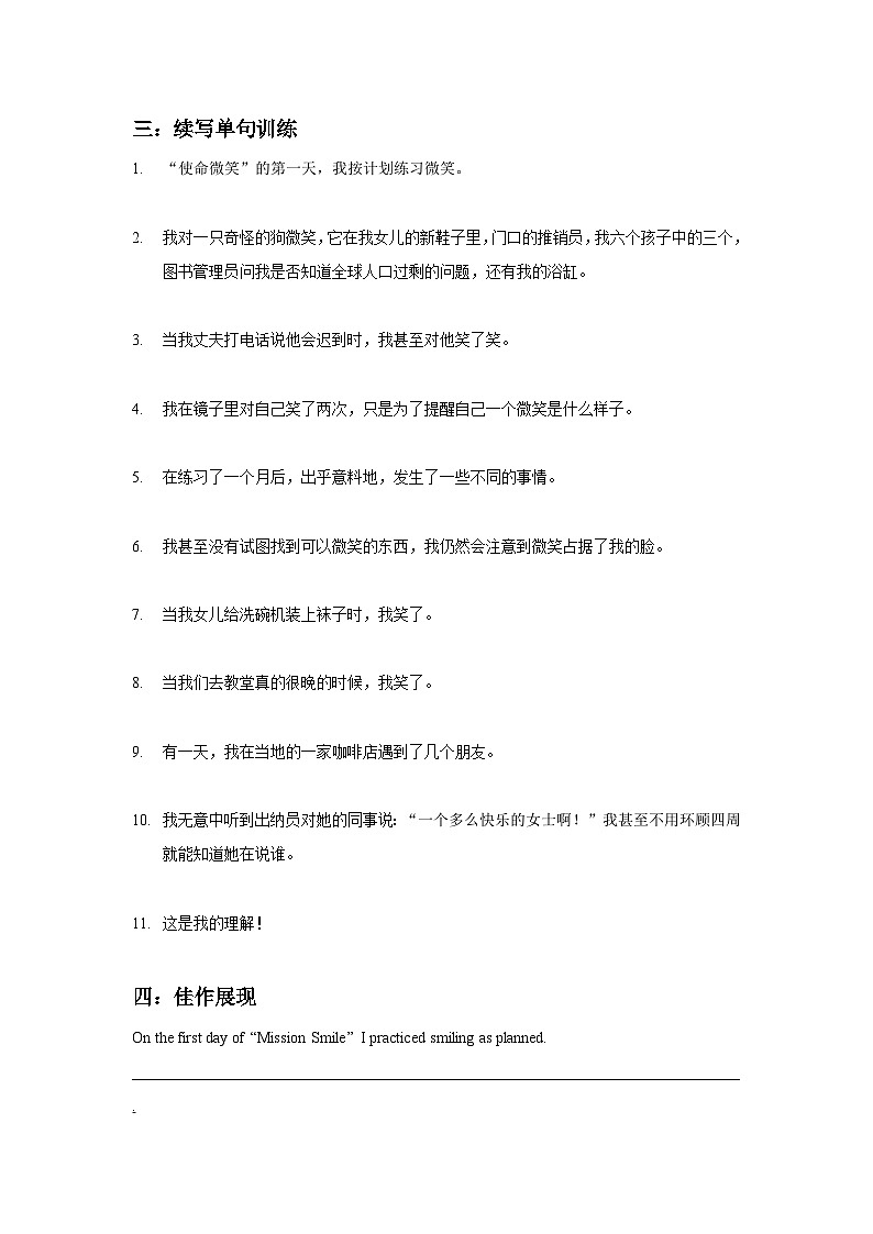 新高考英语一轮复习 读后续写精读练习（八）含答案解析第3页