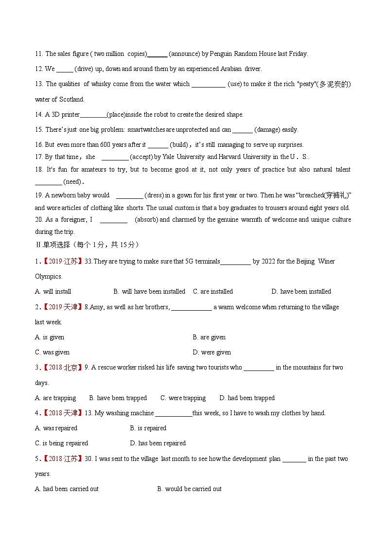 新高考英语一轮复习讲练测专题04 动词的时态和语态  第4讲 -被动语态（练）（2份打包，原卷版+教师版）02
