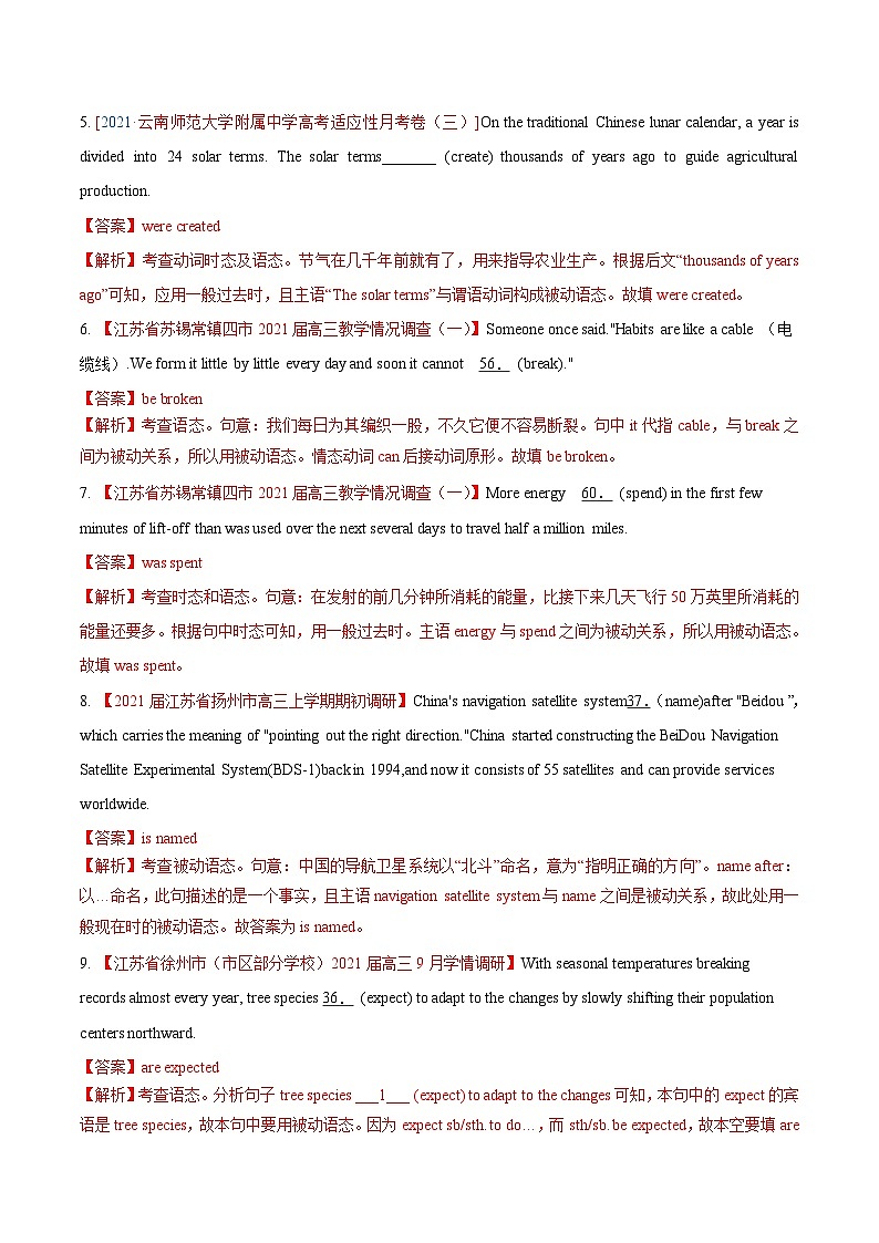 新高考英语一轮复习讲练测专题04 动词的时态和语态  第4讲 -被动语态（练）（2份打包，原卷版+教师版）02