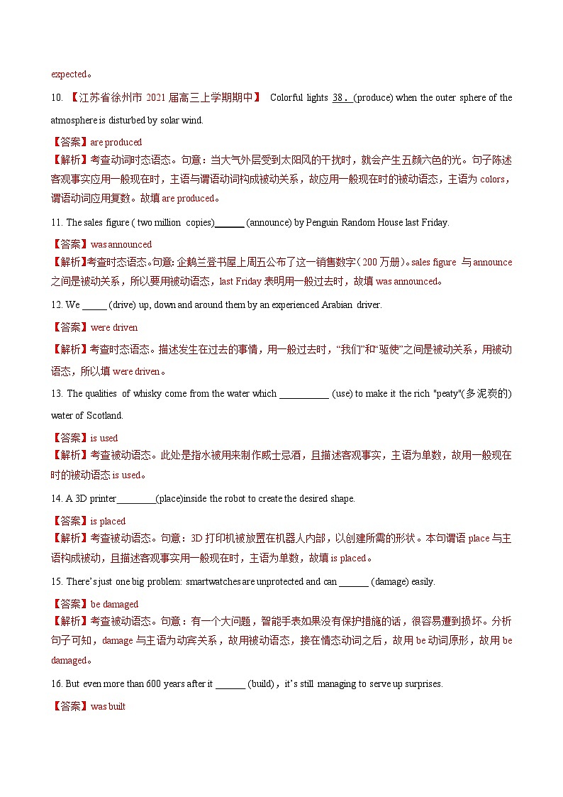 新高考英语一轮复习讲练测专题04 动词的时态和语态  第4讲 -被动语态（练）（2份打包，原卷版+教师版）03