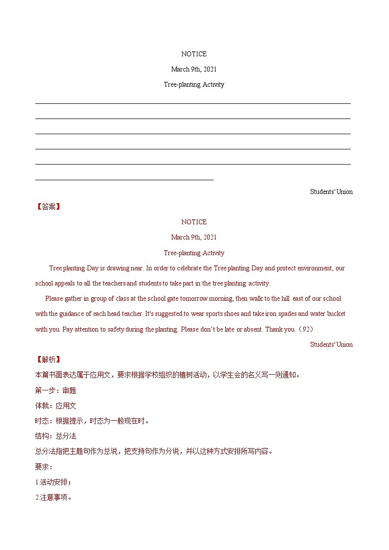 新高考英语一轮复习讲练测专题06 过去分词  第6讲 -过去分词（测）（2份打包，原卷版+教师版）03
