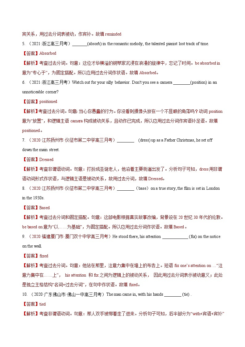 新高考英语一轮复习讲练测专题06 过去分词  第6讲 -过去在分词（练）（2份打包，原卷版+教师版）02
