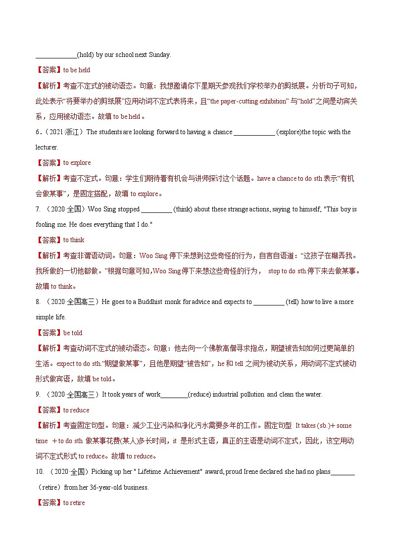 新高考英语一轮复习讲练测专题07 动词不定式  第7讲 -动词不定式（练）（2份打包，原卷版+教师版）02