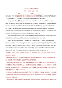 新高考英语一轮复习讲练测专题11 状语从句及并列句  第10讲 状语从句及并列句（测）（2份打包，原卷版+教师版）