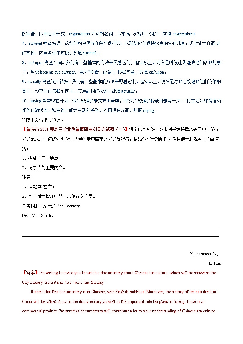 新高考英语一轮复习讲练测专题14 名词  第14讲 -名词（测）（教师版）第2页
