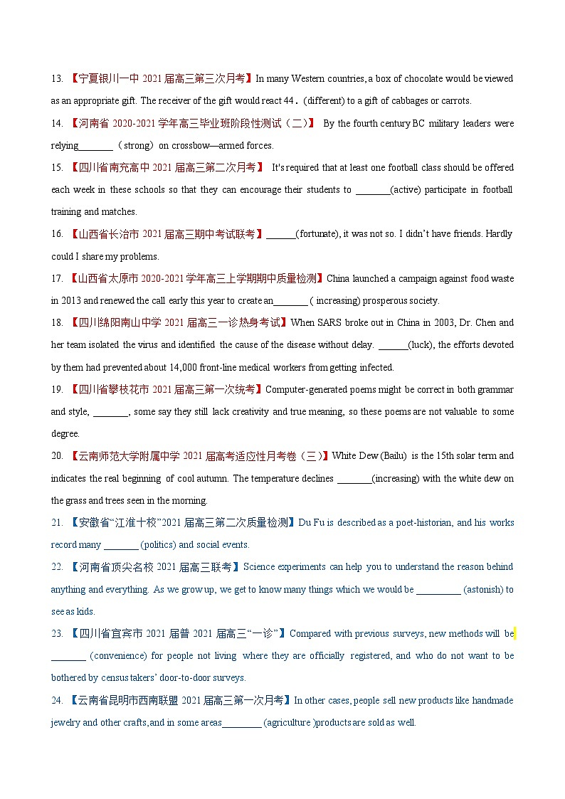 新高考英语一轮复习讲练测专题16 形容词和副词 -第16讲 -形容词和副词（练）（2份打包，原卷版+教师版）02