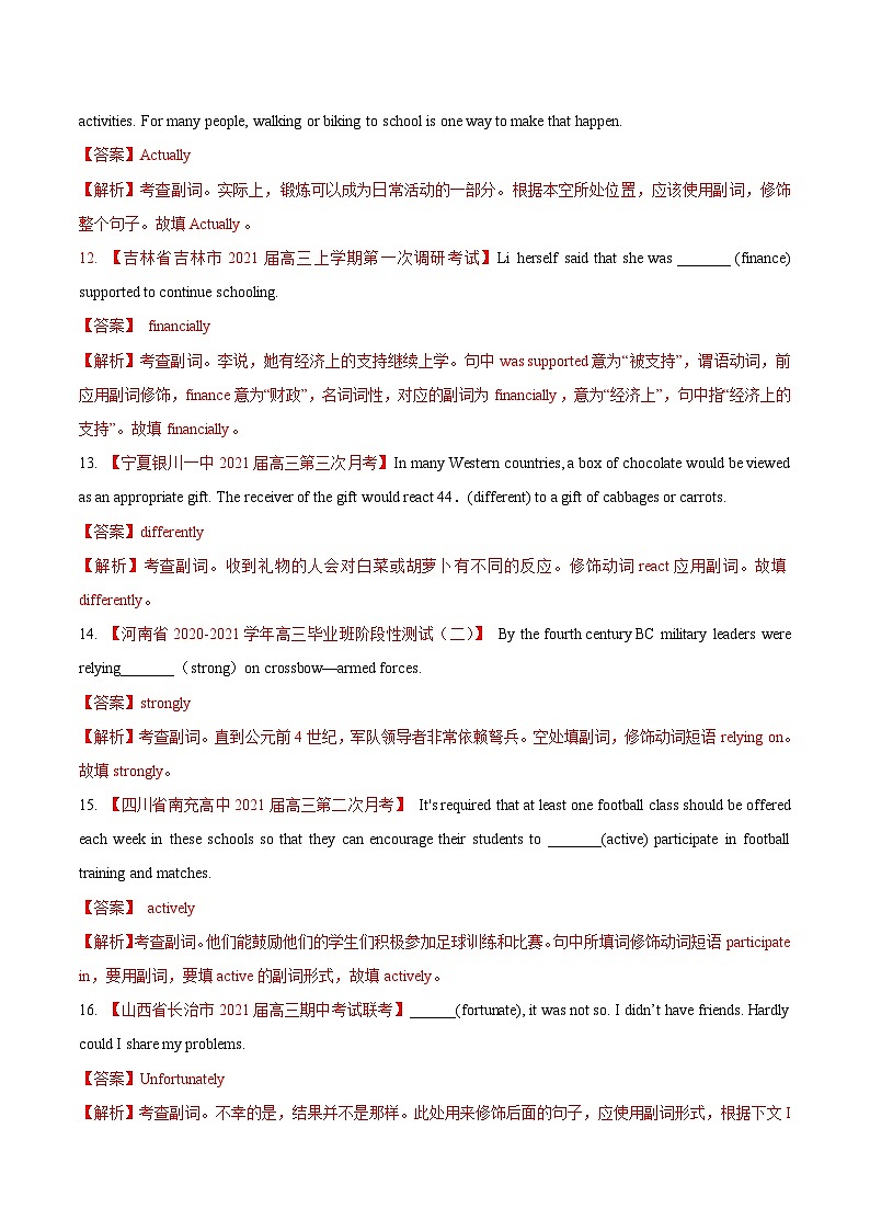 新高考英语一轮复习讲练测专题16 形容词和副词 -第16讲 -形容词和副词（练）（2份打包，原卷版+教师版）03